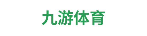 九游体育